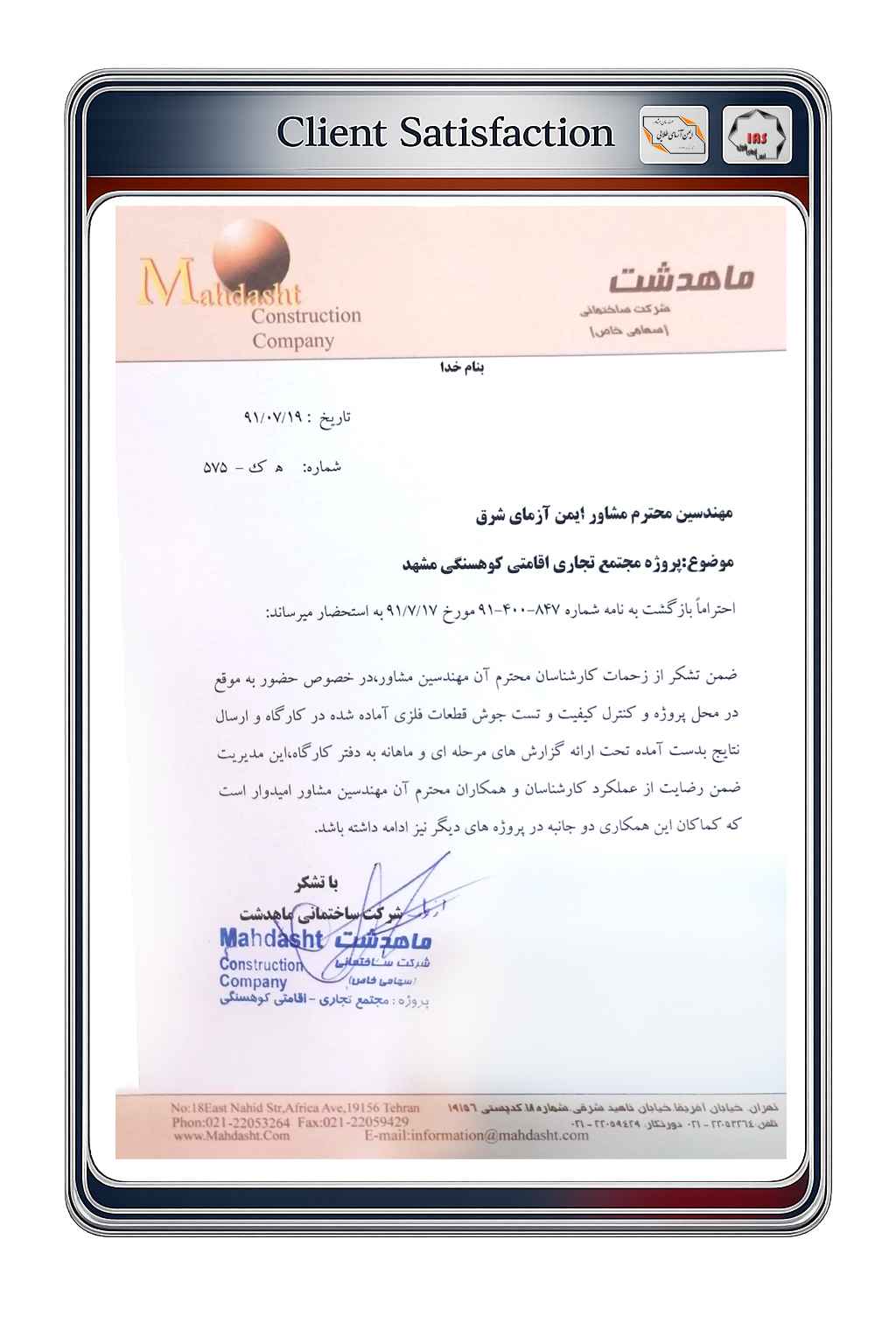 ماهدشت (1)
