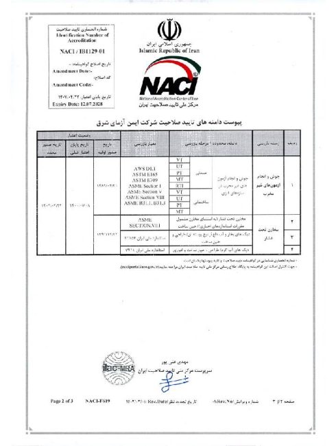 گواهينامه+17020+ايمن+آزماي+شرق_page2_DNcompressed